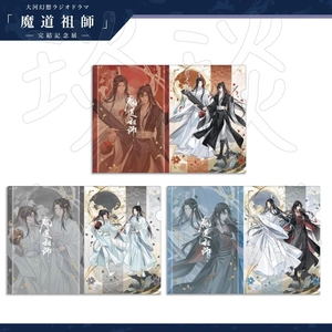 琰琰東京代購】預購日版魔道祖師完結紀念展吊飾組魏無羨藍忘機藍