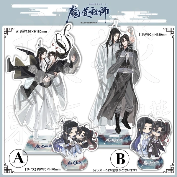 琰琰東京代購】預購日版大阪會場限定魔道祖師四週年複製原畫GEAROUS 魏