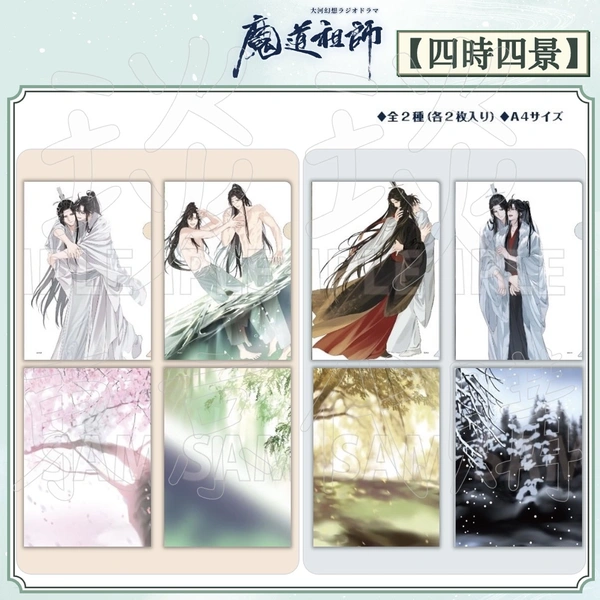 天官賜福｜魔道祖師| 琰琰東京代購
