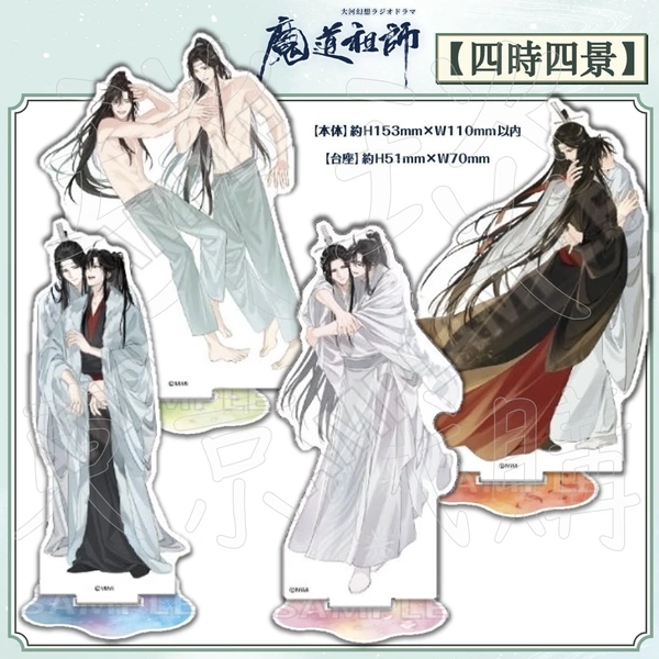 琰琰東京代購】現貨日版魔道祖師特典插圖卡愛戀萬象第二彈GEAROUS 魏無