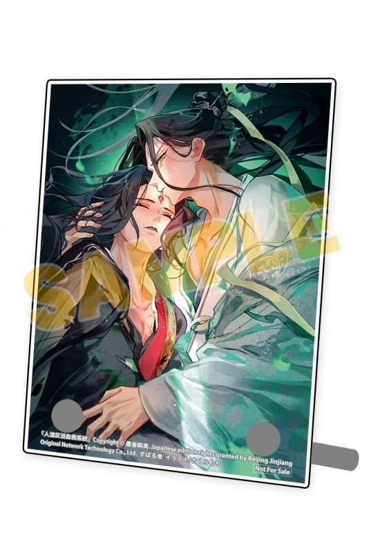 琰琰東京代購】預購日版2卷附限定特典渣反人渣反派自救系統沈清秋洛