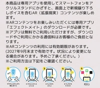 【琰琰東京代購】場販日版 GIVEN展 凱旋展 ENCORE AR 立牌組 真冬 立夏 鹿島柊 玄純 立牌 | 琰琰東京代購