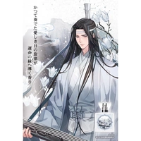 琰琰東京代購】預購日版魔道祖師空間香氛附香調卡魏無羨藍忘機魏嬰藍湛