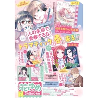 琰琰東京代購】現貨日版雜誌附錄花とゆめ7号2nd 福原多聞寫真集By your