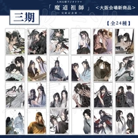 【未使用新品】　会場限定品　魔道祖師　五周年記念展　メモリアルアート　魏無羨 ラジドラ魔道祖師（MiMi）五周年記念展が東京・大阪にてOPEN決定