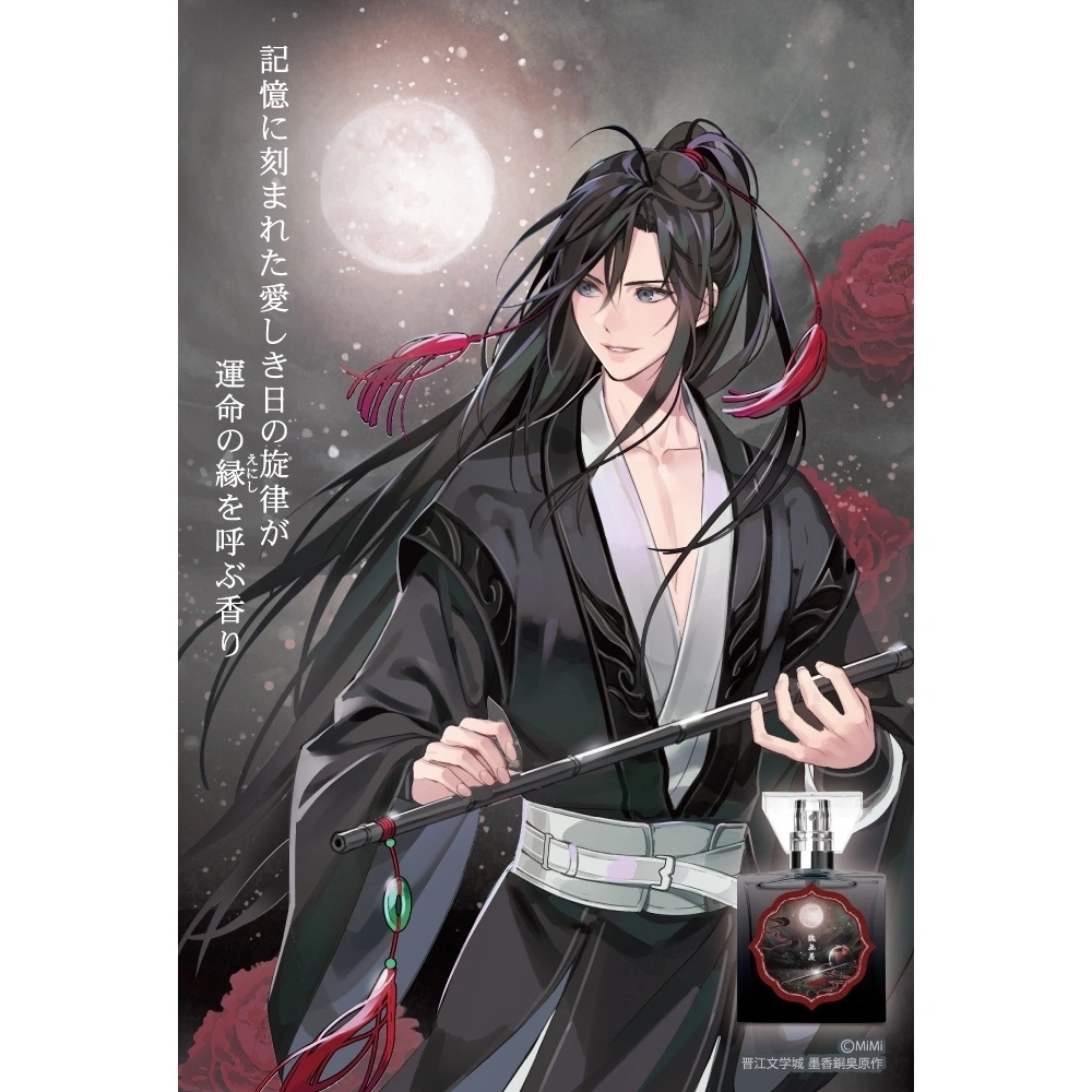 琰琰東京代購】預購日版魔道祖師香水附香調卡魏無羨藍忘機魏嬰藍湛含光