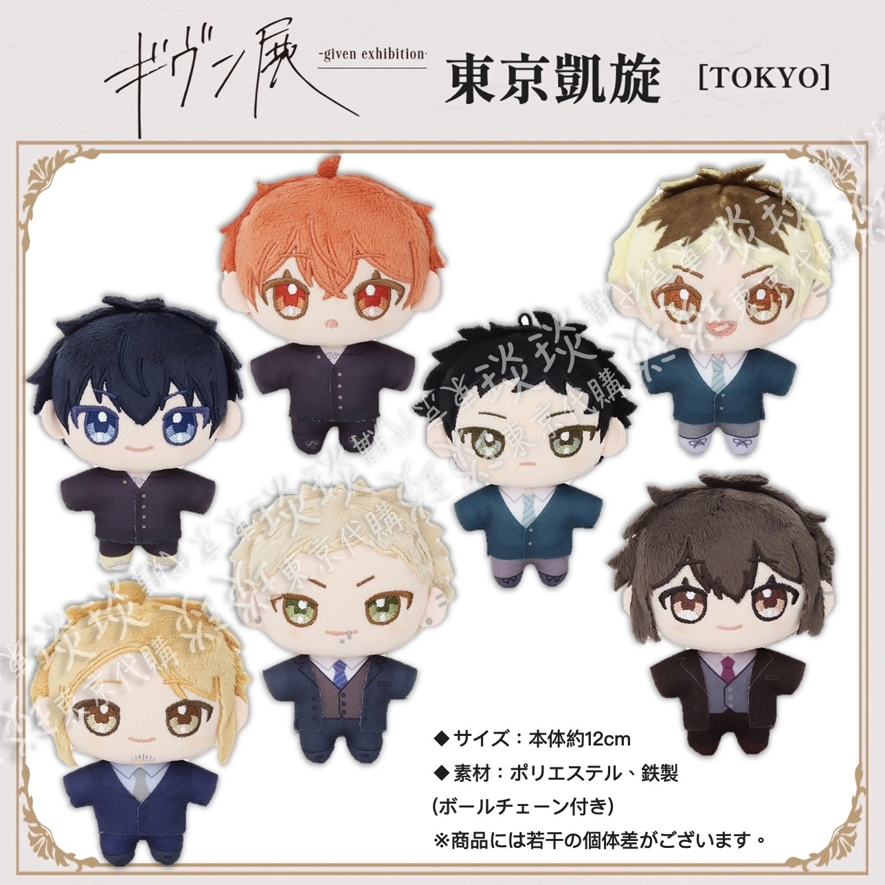 琰琰東京代購】場販日版GIVEN展凱旋展ENCORE 娃娃真冬立夏柊玄純雨月秋