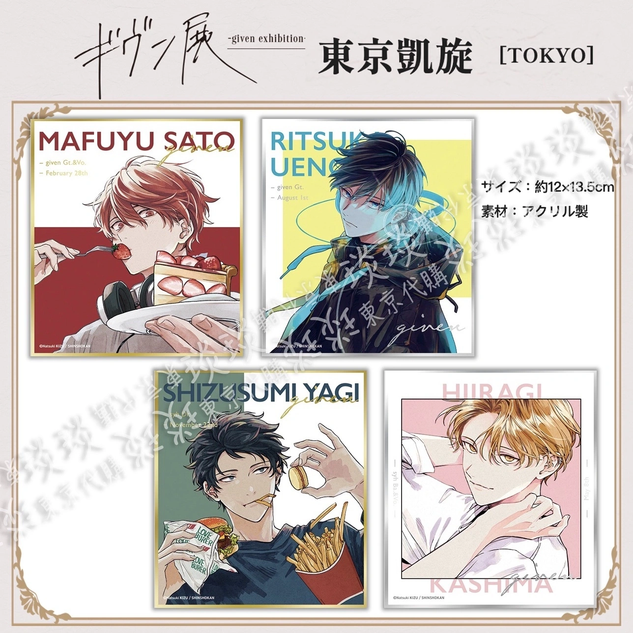 ギヴン展　東京凱旋　ENCORE 入場特典色紙　立夏　真冬 ギヴン展 東京凱旋 ENCORE 入場特典 色紙 真冬 立夏 - メルカリ