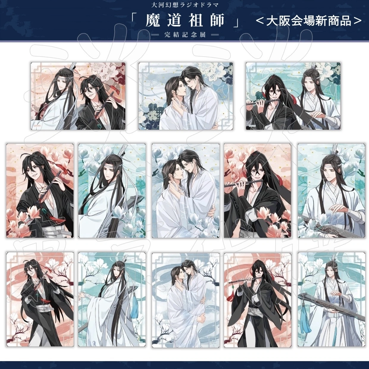 琰琰東京代購】預購日版魔道祖師完結紀念展大阪場新品PP 收藏卡組魏無