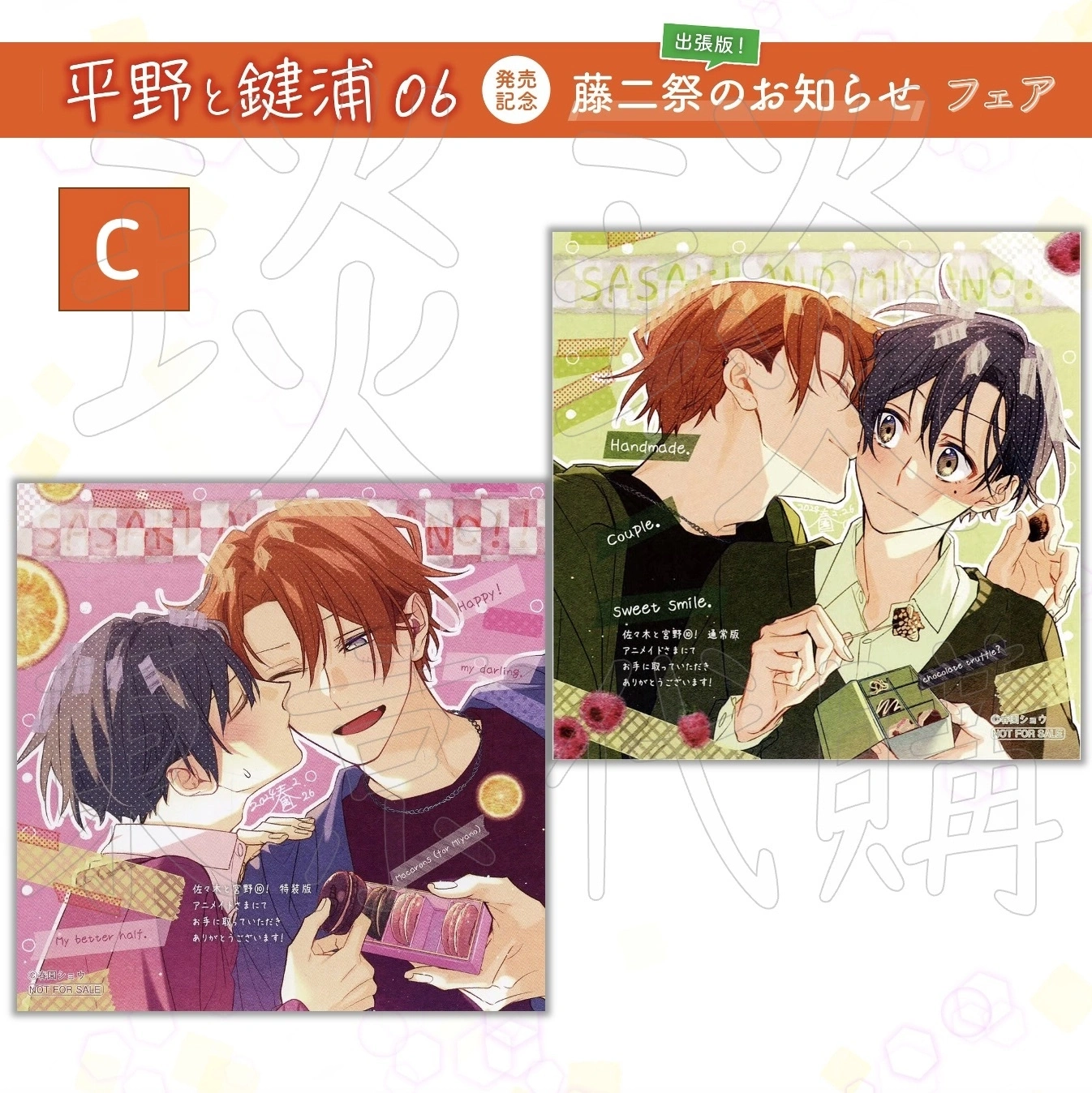 修訂　防長回天史　復刻版 琰琰東京代購】預購日版6卷發售紀念復刻特典藤二祭平野與鍵浦