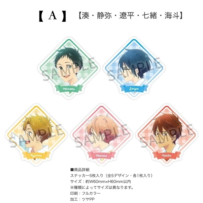 琰琰東京代購】預購日版弦音仲間貼紙組藤原愁二階堂永亮竹早靜彌鳴宮湊