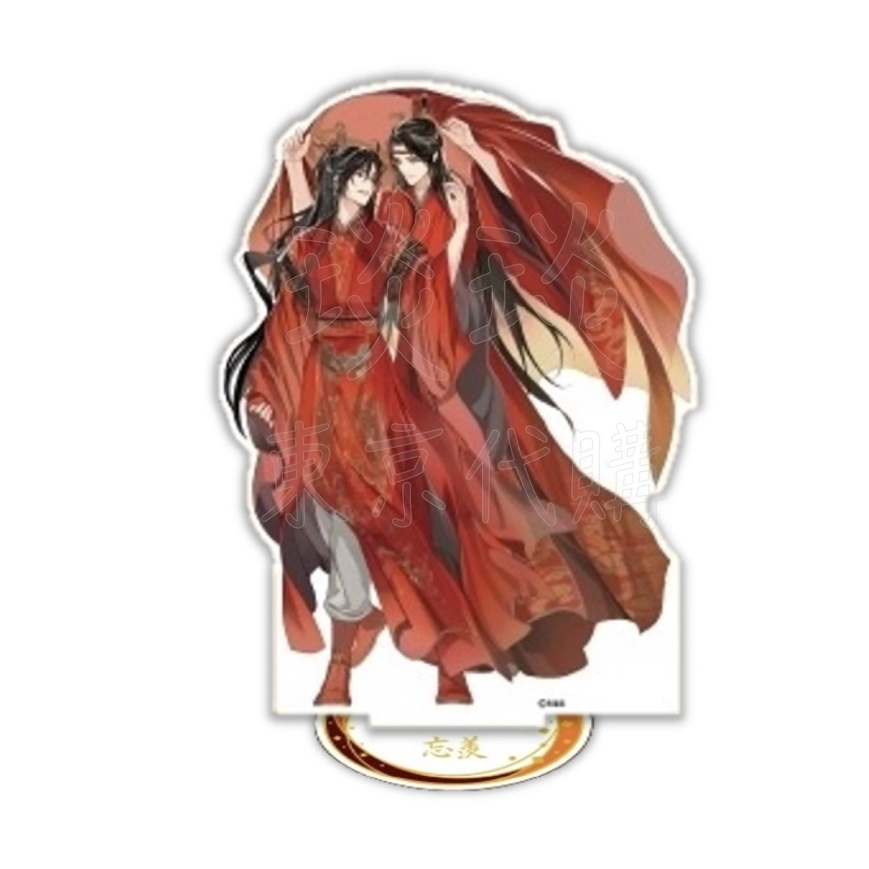 魔道祖師 忘羨結婚記念 Gearous 先生 複製原画（受注販売限定
