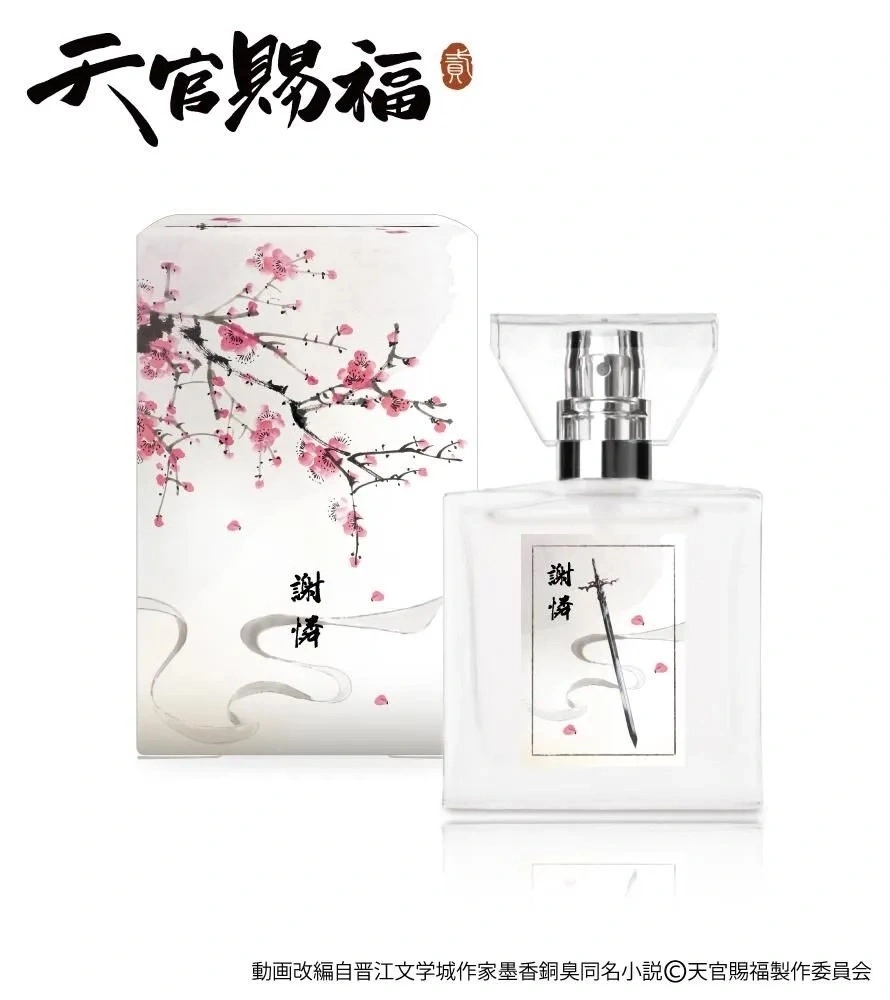 新品未開封 天官賜福 香水 花城 primaniacs】アニメ「天官賜福 貮」 フレグランス 花城
