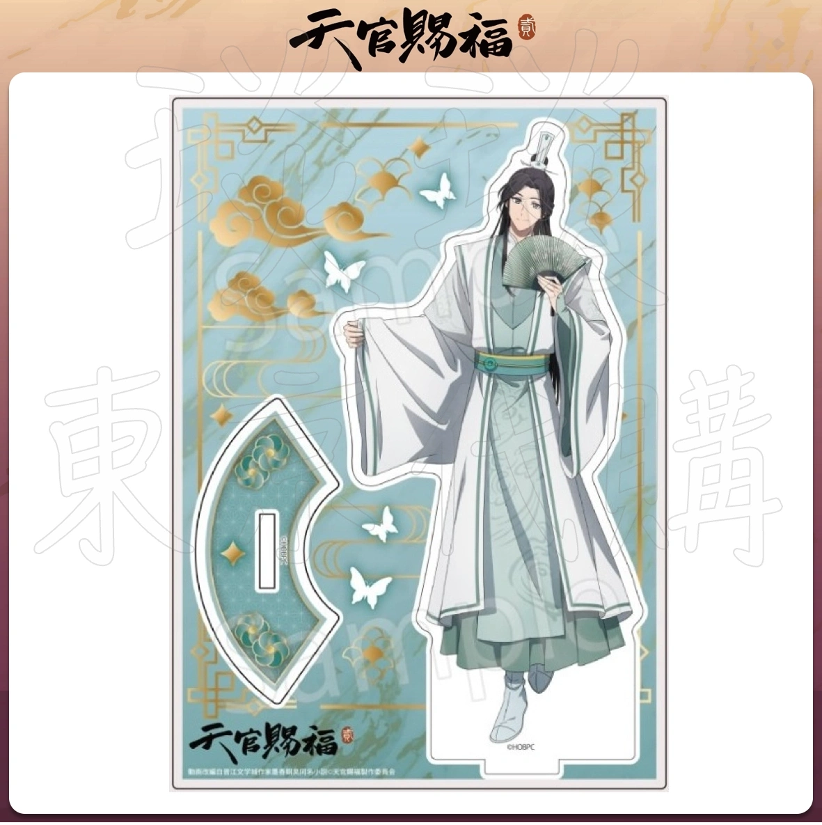天官賜福 アクリルスタンド 濡らす 中華BL 慕情 天官賜福 アクリルスタンド