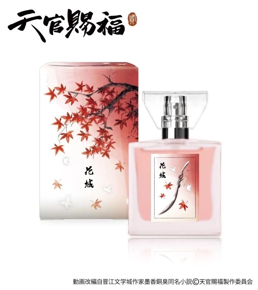 新品未開封 天官賜福 香水 花城 天官賜福 香水／花城【受注生産商品】: キャラグッズ