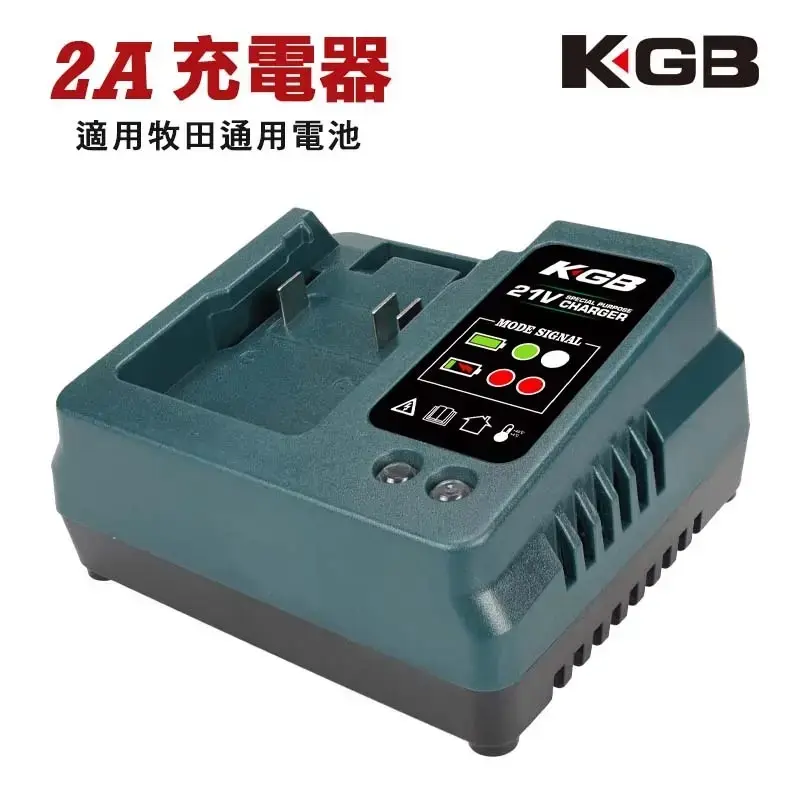 M平台專用-充電器/ 21V電池(台灣製作電池一年保固2.5_5.0Ah牧田電池30A